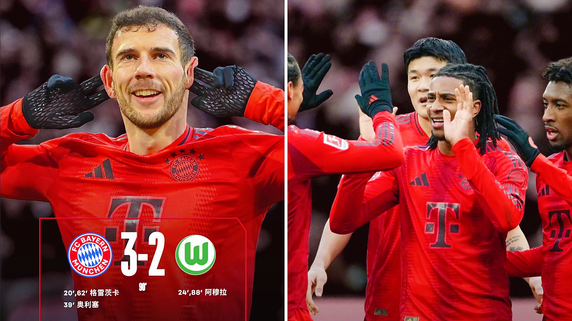 开云体育官网平台-包含拜仁慕尼黑球员表现神勇，零封对手获胜的词条