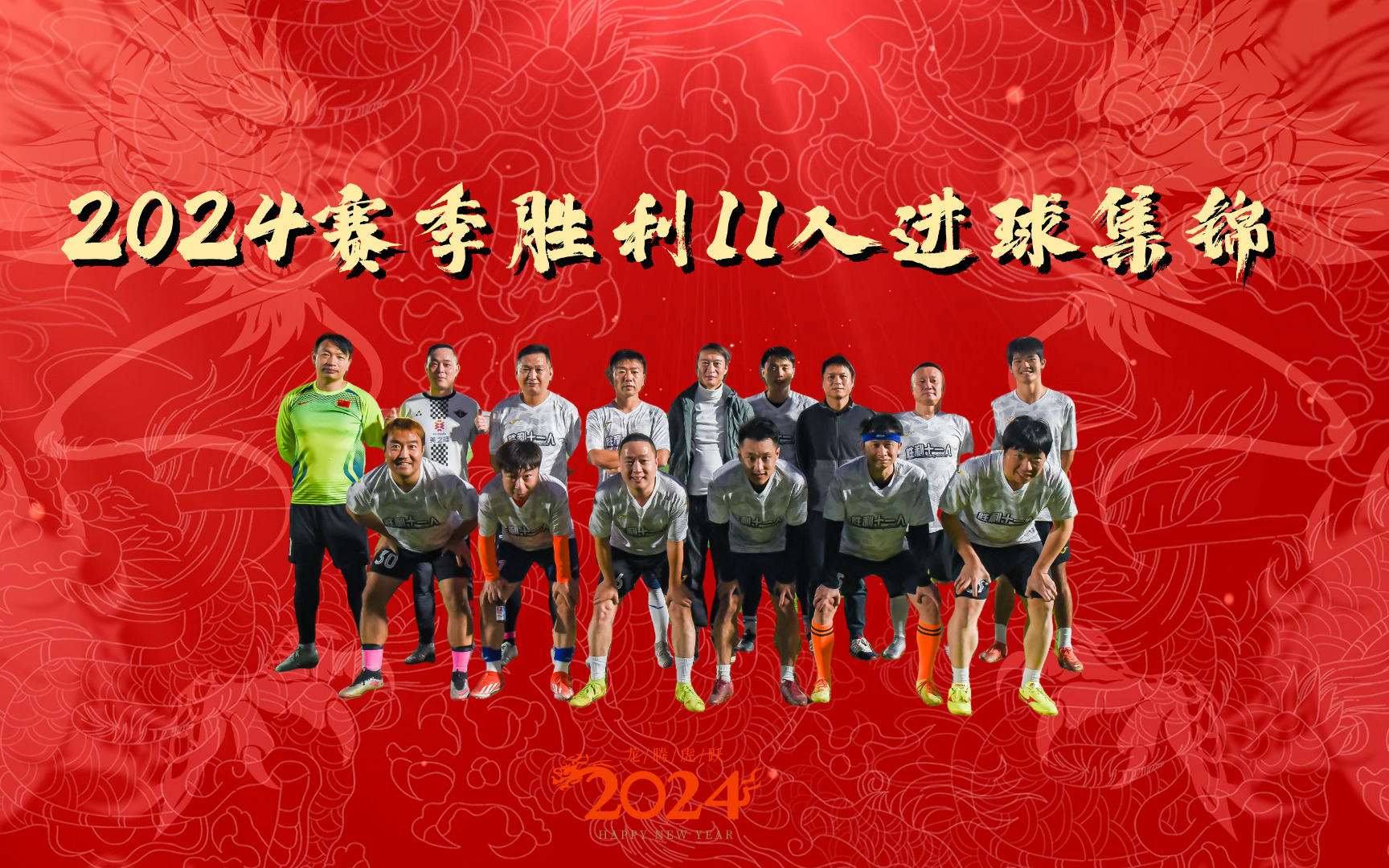 开运体育官网-关于一场胜利的庆功宴！球员们一鼓作气前行的信息